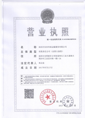 貨物運(yùn)輸經(jīng)營(yíng)資質(zhì)1