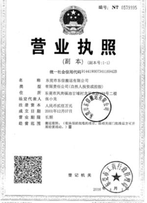 貨物運(yùn)輸經(jīng)營(yíng)資質(zhì)2
